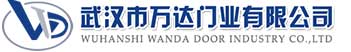 武汉市万达门业有限公司-电动卷帘门-工业门,陇西快速卷帘门,陇西堆积门