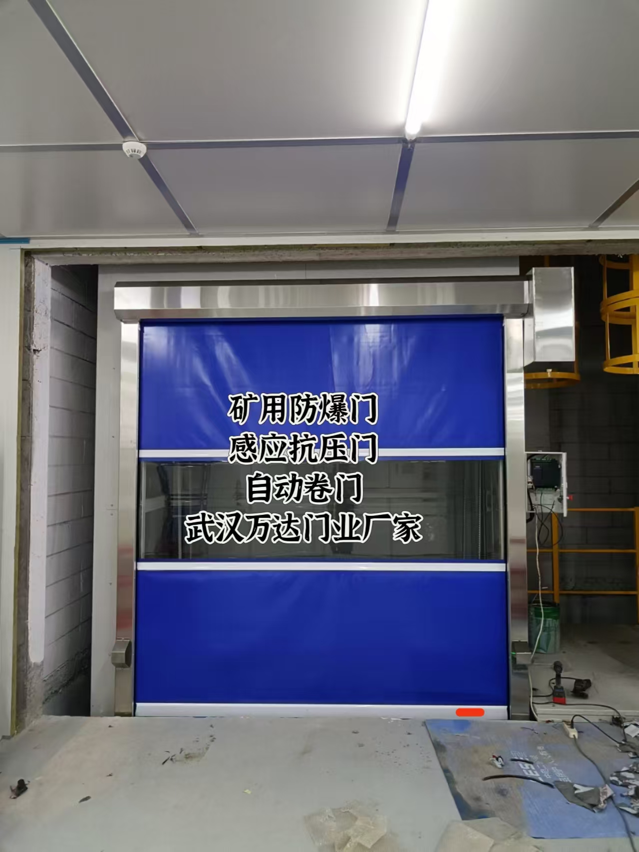 陇西电动快速风门