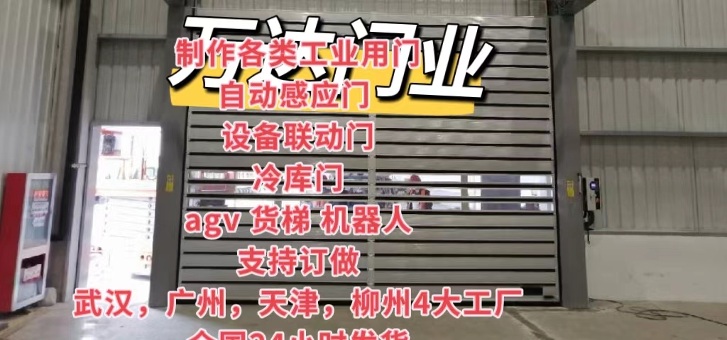 陇西防爆电动卷帘门（镀锌）